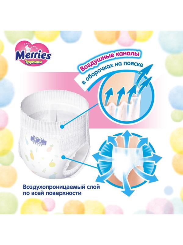 Подгузники-трусики для детей Merries XXL 15-28 кг, 26 шт