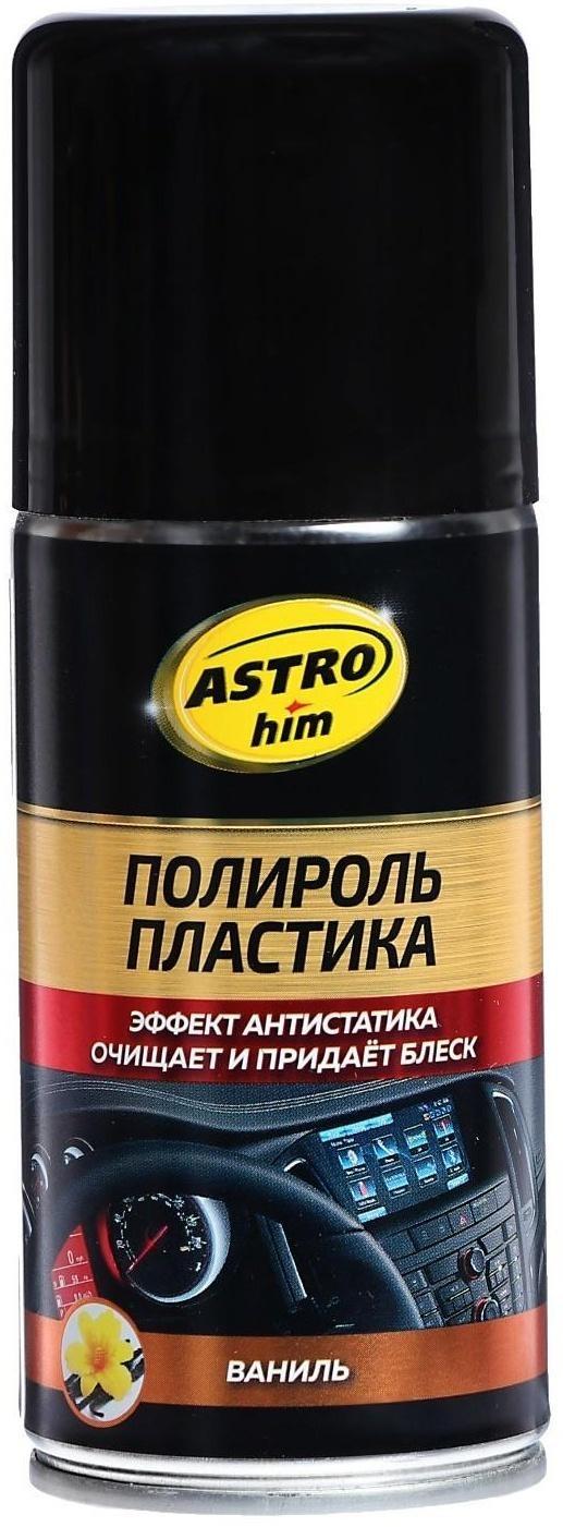 Полироль пластика Astrohim Ваниль, аэрозоль, 210 мл, AC - 2371
