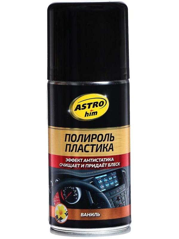 Полироль пластика Astrohim Ваниль, аэрозоль, 210 мл, AC - 2371