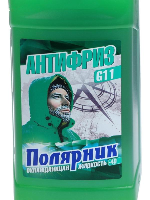 Антифриз Полярник - 40, зеленый, 1 кг