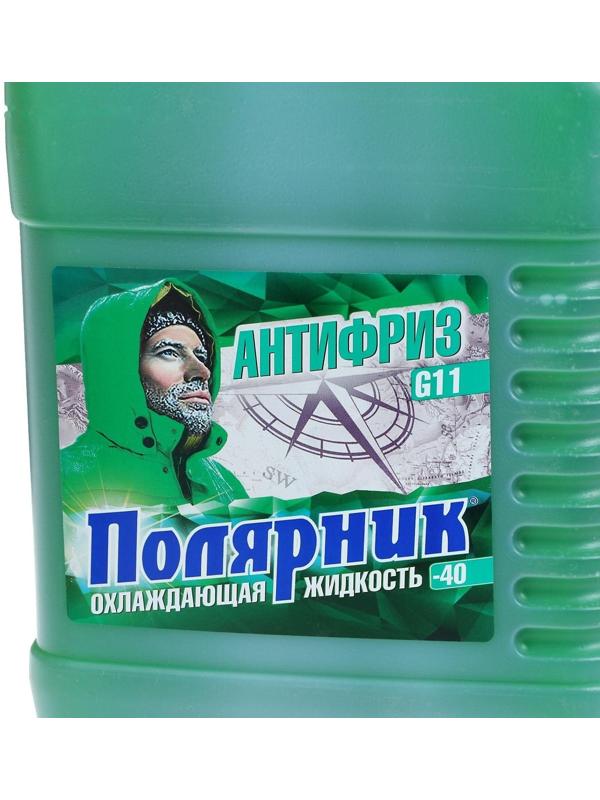 Антифриз Полярник - 40, зеленый, 5 кг