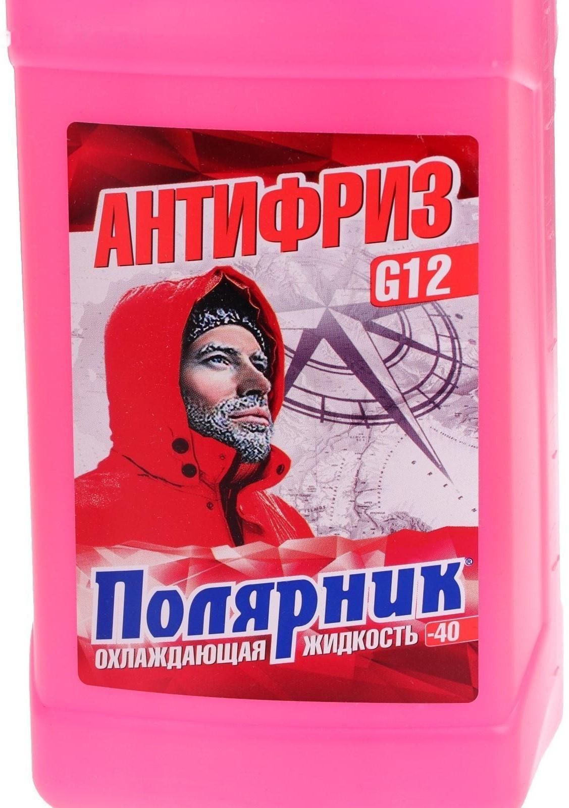 Антифриз Полярник - 40, красный, 1 кг