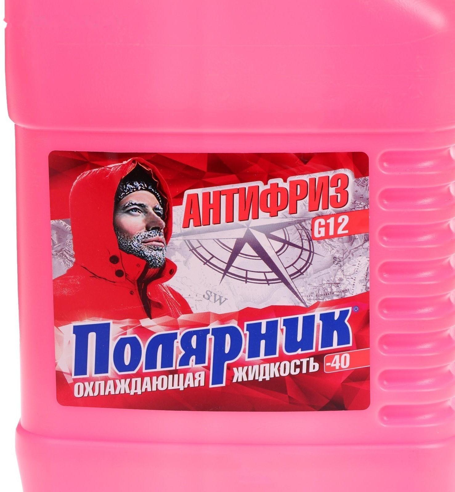 Антифриз Полярник - 40, красный, 5 кг