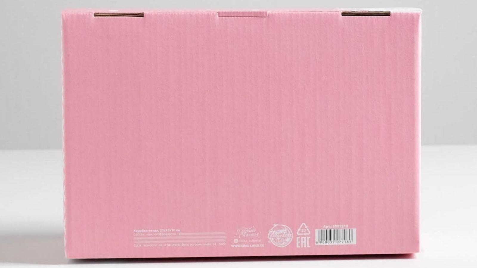 Коробка‒пенал «Подарок самой милой», 22 × 15 × 10 см