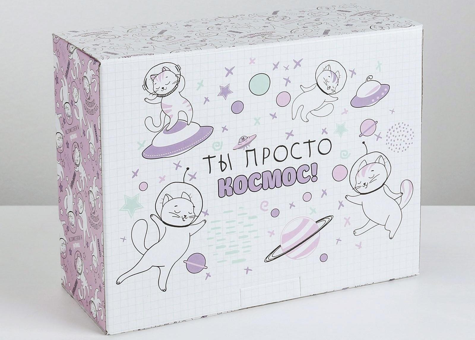 Коробка‒пенал «Ты просто космос», 30 × 23 × 12 см