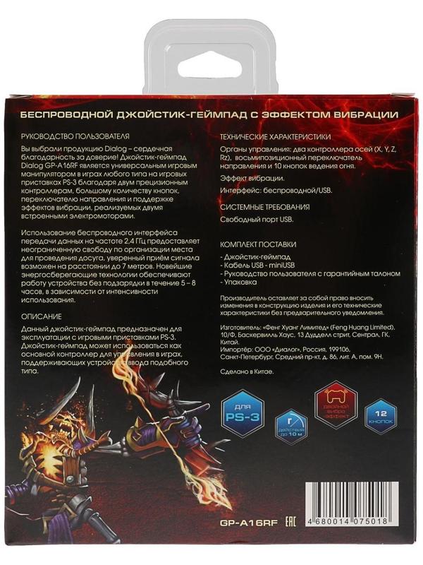 Геймпад Dialog Gan-Kata GP-A16RF, беспроводной, вибрация, для PS3, USB, черный