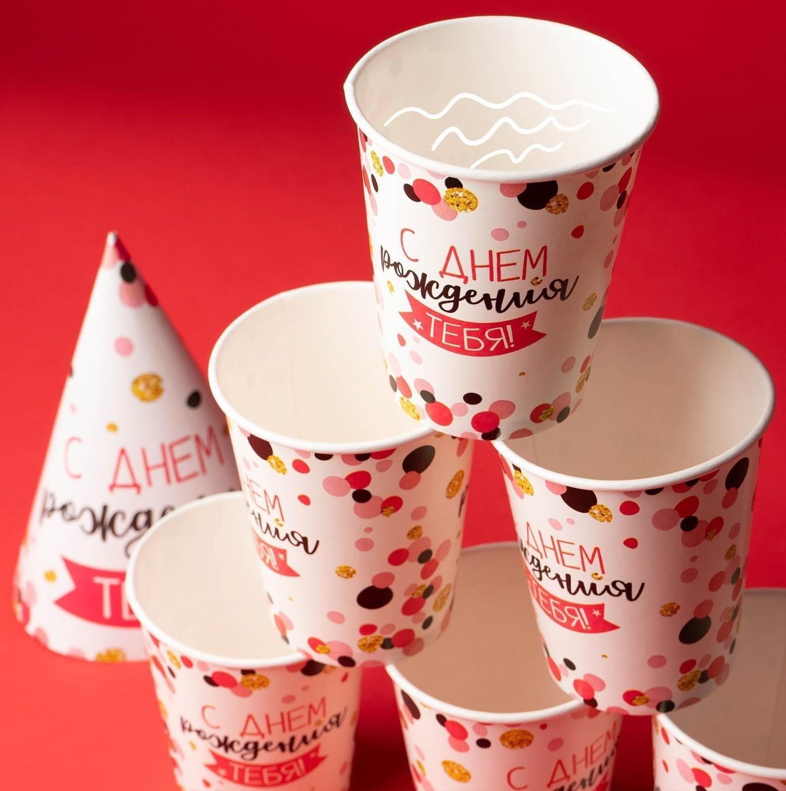 Набор бумажной посуды «С днём рождения тебя!», 6 тарелок, 6 стаканов, 6 колпаков, 1 гирлянда