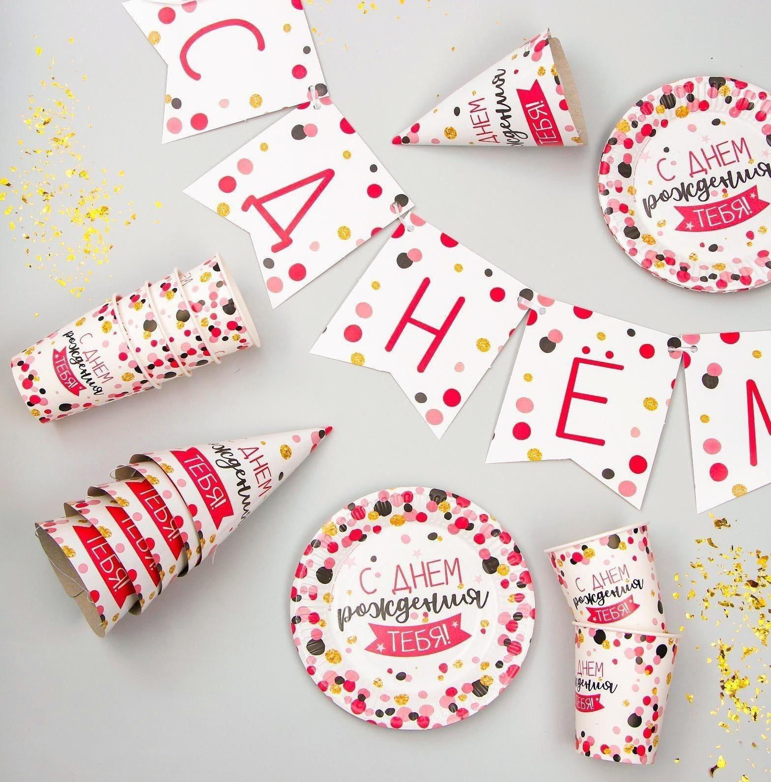 Набор бумажной посуды «С днём рождения тебя!», 6 тарелок, 6 стаканов, 6 колпаков, 1 гирлянда