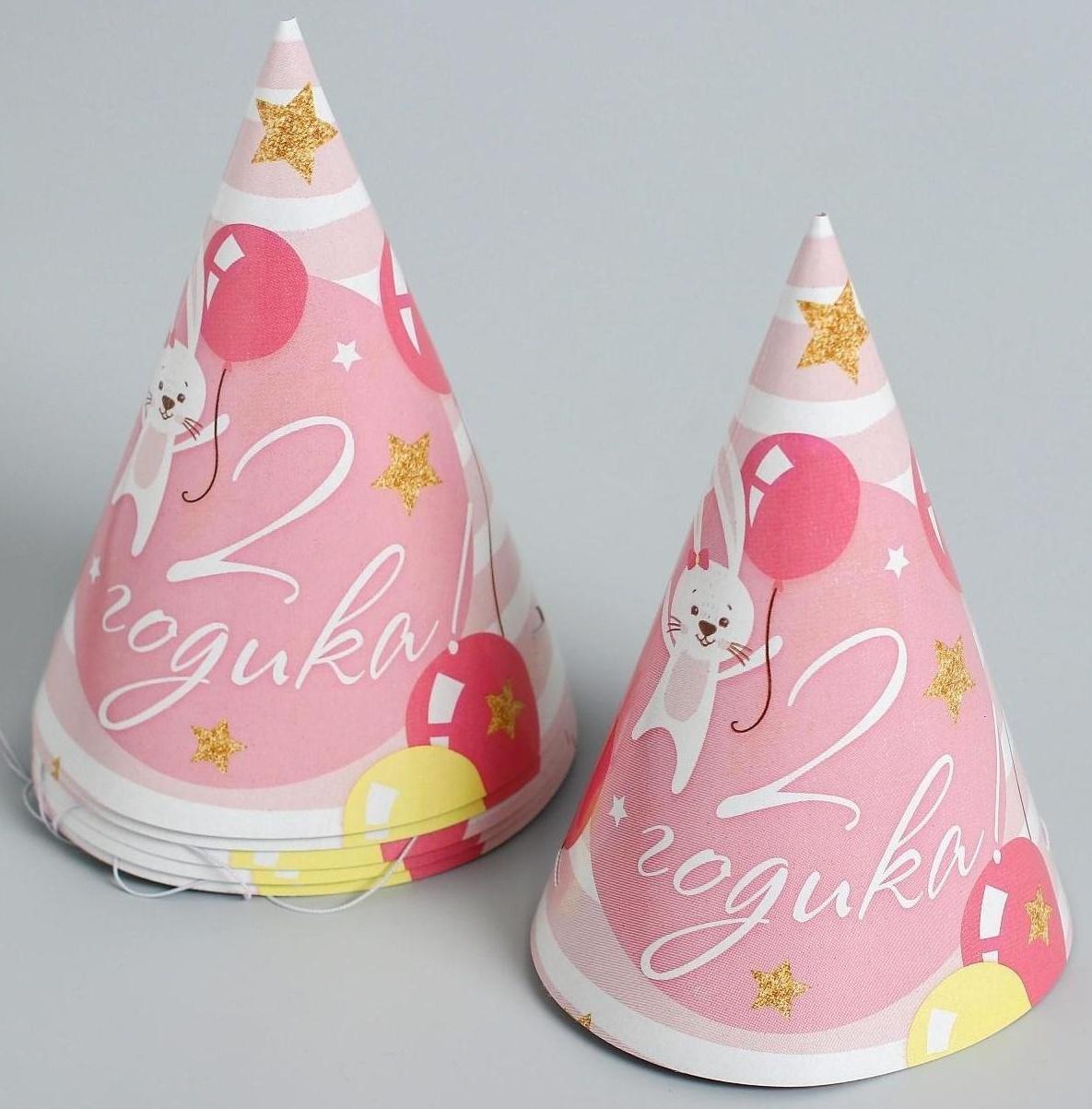 Набор бумажной посуды «С днём рождения. 2 годика», 6 тарелок, 6 стаканов, 6 колпаков, 1 гирлянда, цвет розовый