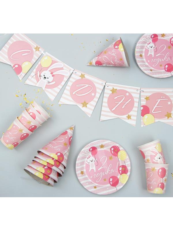Набор бумажной посуды «С днём рождения. 2 годика», 6 тарелок, 6 стаканов, 6 колпаков, 1 гирлянда, цвет розовый