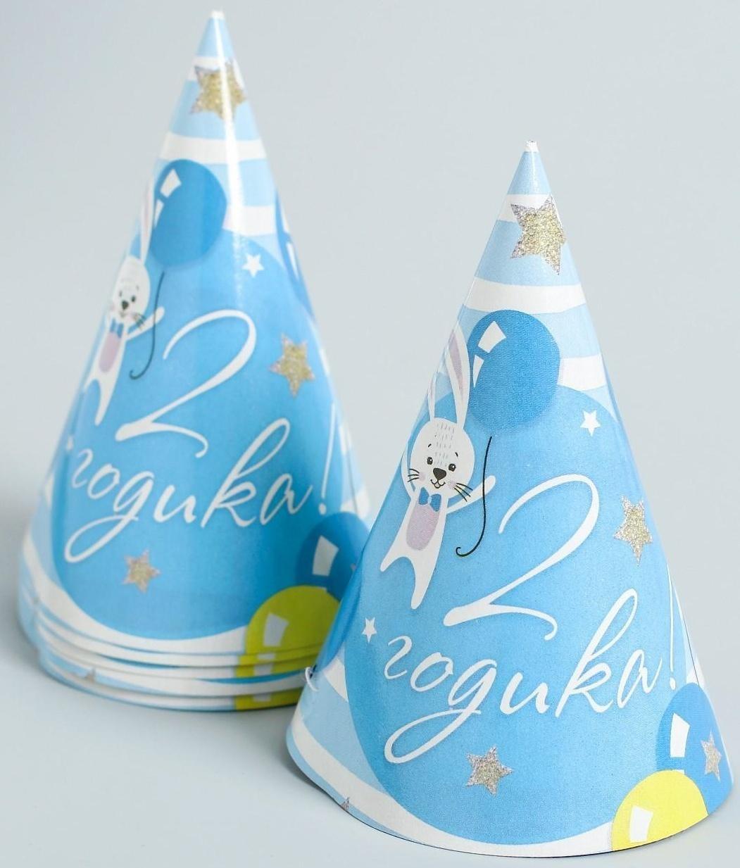 Набор бумажной посуды «С днём рождения. 2 годика», 6 тарелок, 6 стаканов, 6 колпаков, 1 гирлянда, цвет голубой