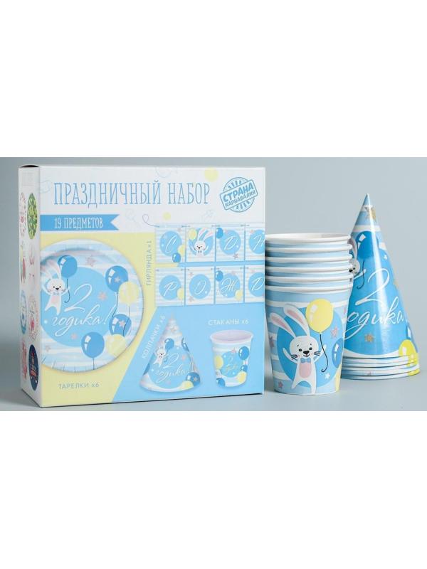 Набор бумажной посуды «С днём рождения. 2 годика», 6 тарелок, 6 стаканов, 6 колпаков, 1 гирлянда, цвет голубой