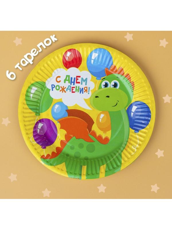 Набор бумажной посуды «С днём рождения. Дракончик», 6 тарелок, 6 стаканов, 6 колпаков, 1 гирлянда