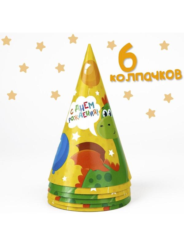 Набор бумажной посуды «С днём рождения. Дракончик», 6 тарелок, 6 стаканов, 6 колпаков, 1 гирлянда