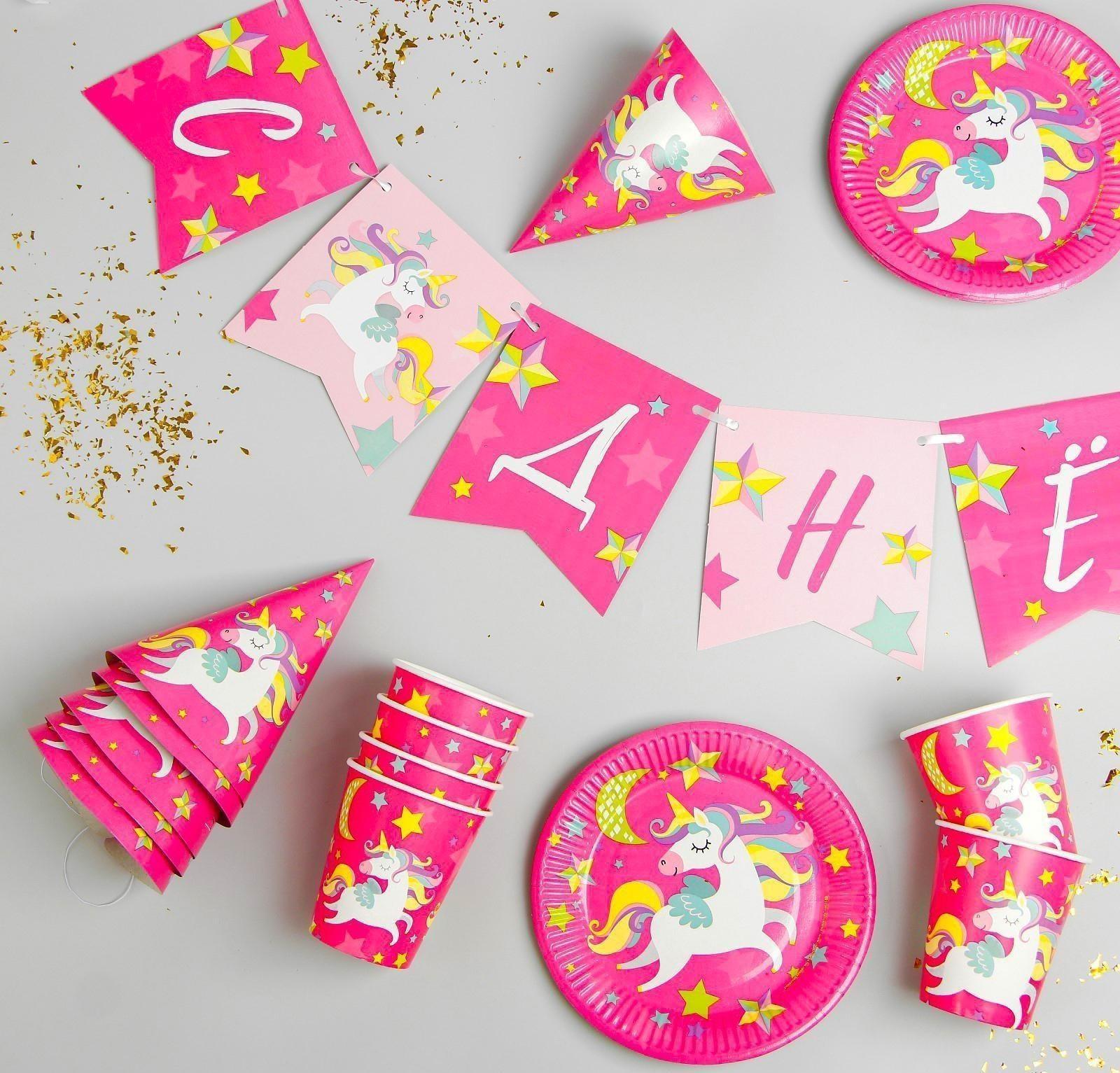 Набор бумажной посуды «С днём рождения. Единорожек», 6 тарелок, 6 стаканов, 6 колпаков, 1 гирлянда