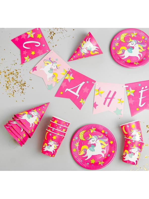 Набор бумажной посуды «С днём рождения. Единорожек», 6 тарелок, 6 стаканов, 6 колпаков, 1 гирлянда