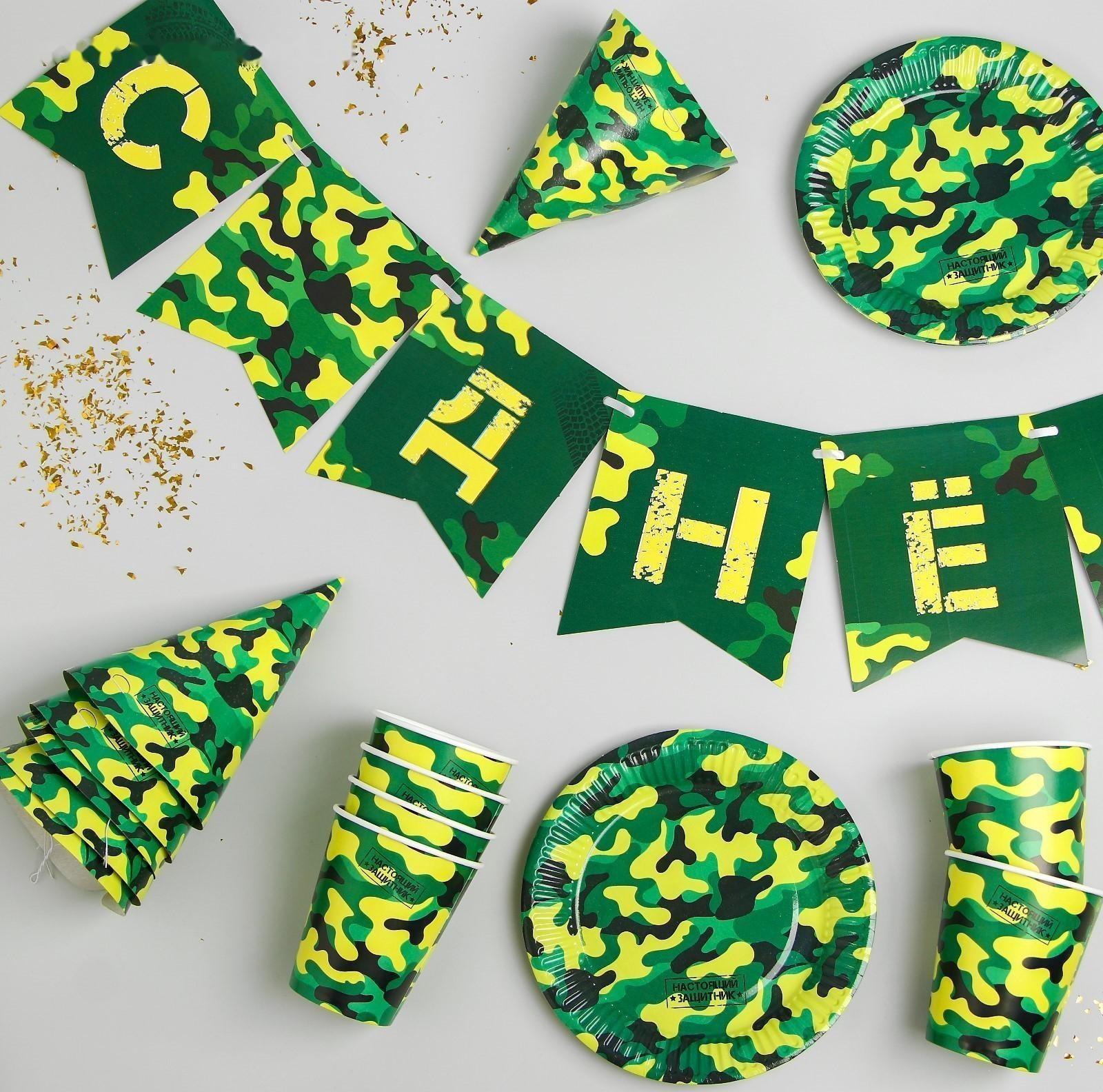 Набор бумажной посуды «С днём рождения. Хакки», 6 тарелок, 6 стаканов, 6 колпаков, 1 гирлянда