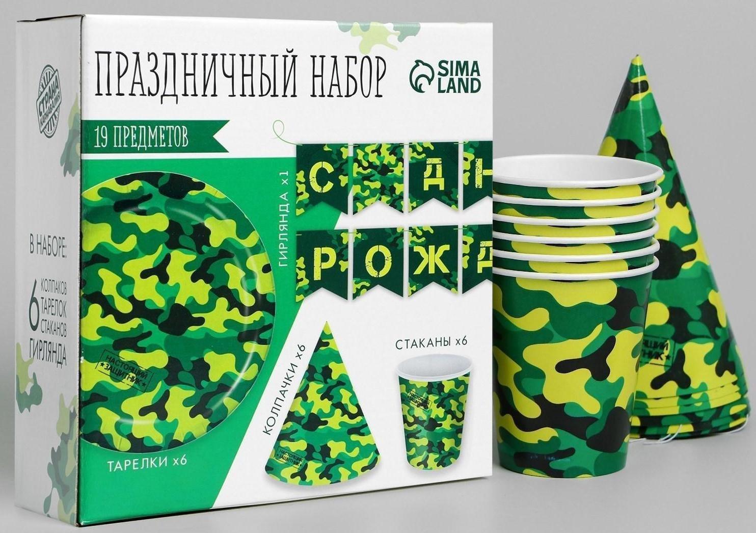 Набор бумажной посуды «С днём рождения. Хакки», 6 тарелок, 6 стаканов, 6 колпаков, 1 гирлянда