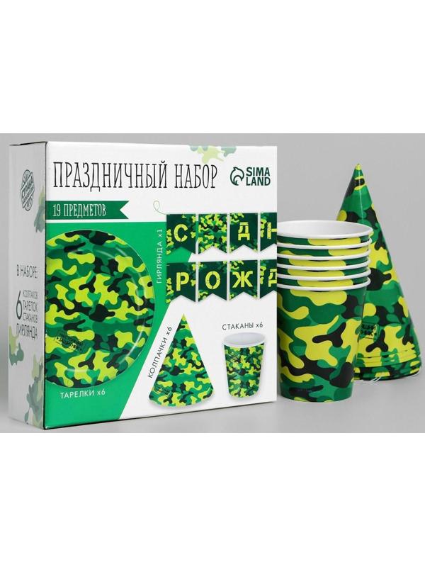 Набор бумажной посуды «С днём рождения. Хакки», 6 тарелок, 6 стаканов, 6 колпаков, 1 гирлянда