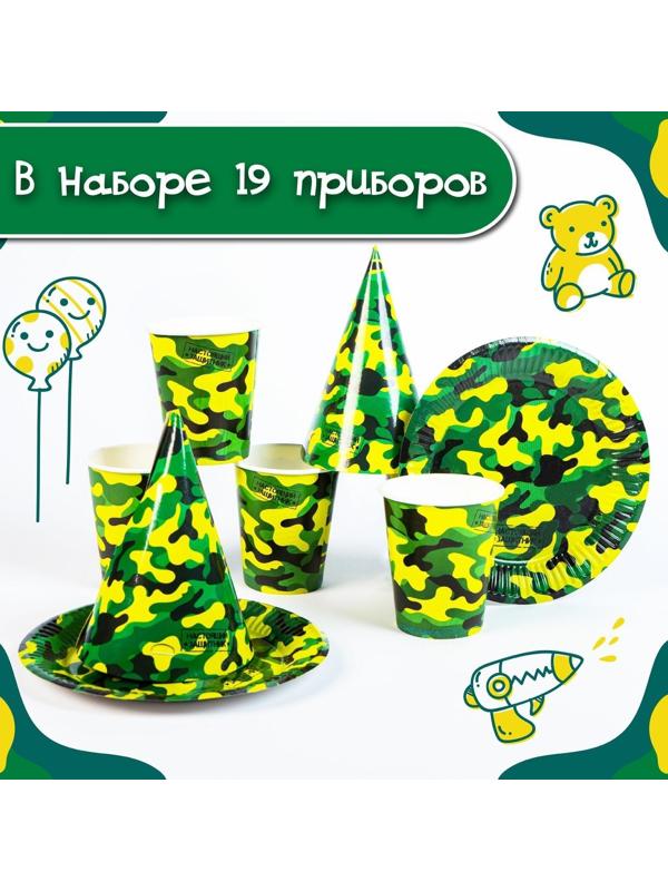 Набор бумажной посуды «С днём рождения. Хакки», 6 тарелок, 6 стаканов, 6 колпаков, 1 гирлянда