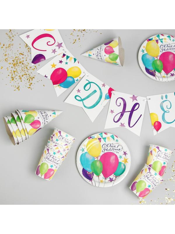 Набор бумажной посуды «С днём рождения. Шары», 6 тарелок, 6 стаканов, 6 колпаков, 1 гирлянда