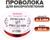 Проволока для бисероплетения D= 0,3 мм, длина 30 м, цвет медный