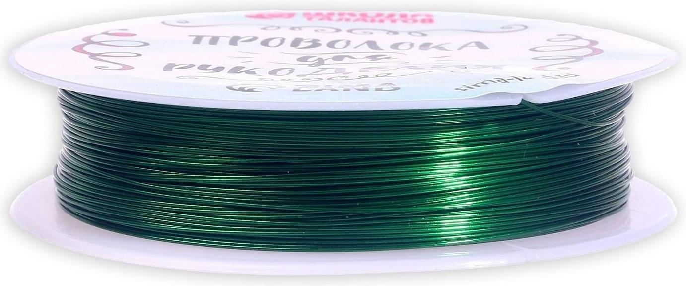 Проволока для бисероплетения D= 0,4 мм, длина 30 м, цвет зелёный