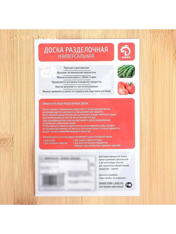 Доска разделочная из бамбука Доляна «Богатство леса», 28×18 см