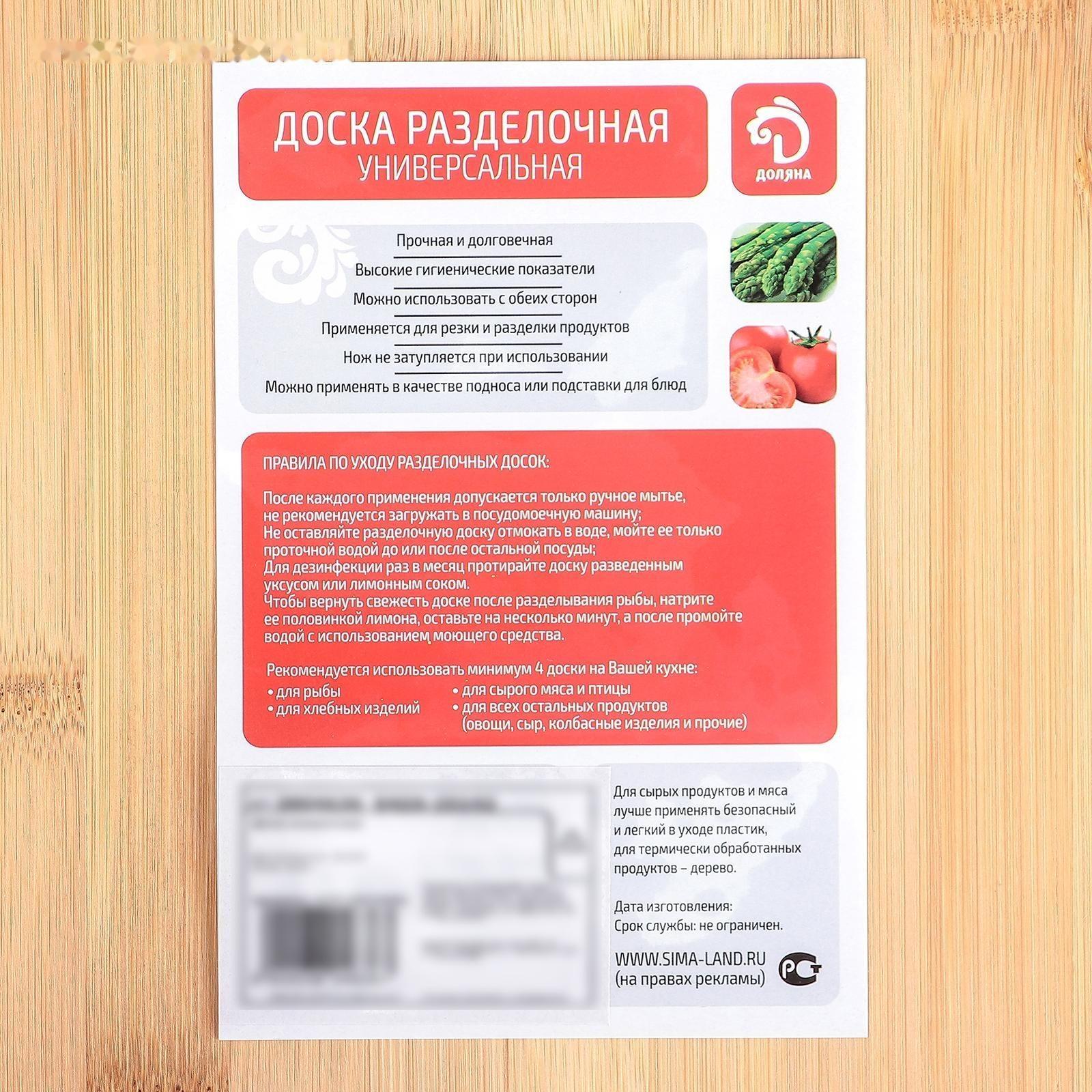 Доска разделочная из бамбука Доляна «Богатство леса», 33×24 см