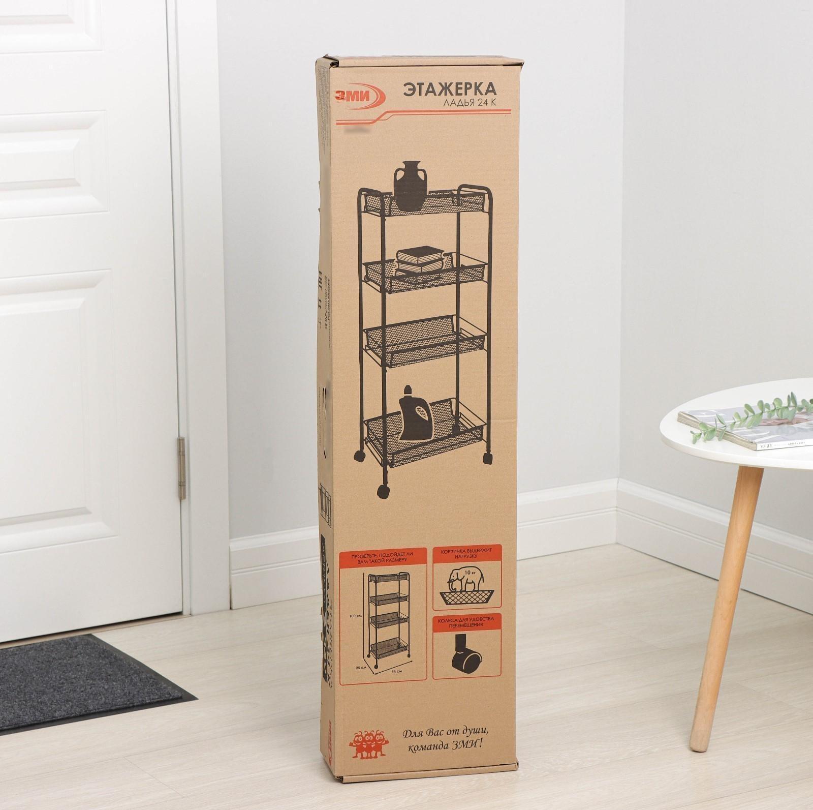 Этажерка для обуви ЗМИ «Ладья 24К», 4 яруса, 44×25×100 см, цвет чёрный