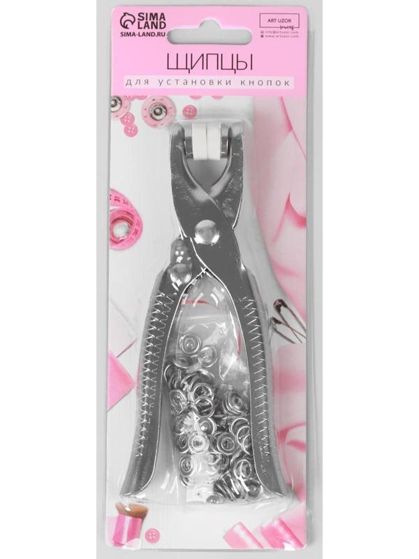 Щипцы для установки кнопок, с кнопками, 14 × 6 см