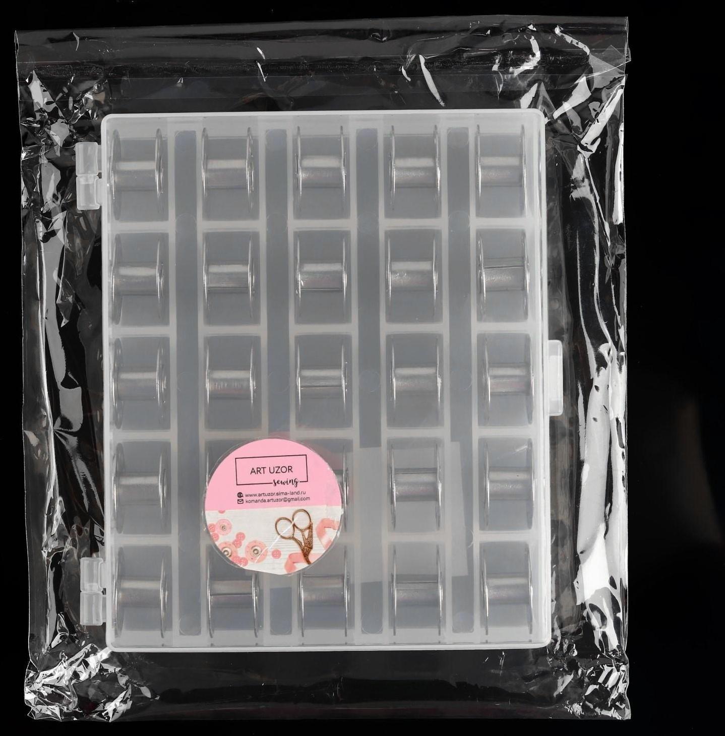 Набор шпулек в пластиковой коробке, d = 20 мм, 25 шт, металл