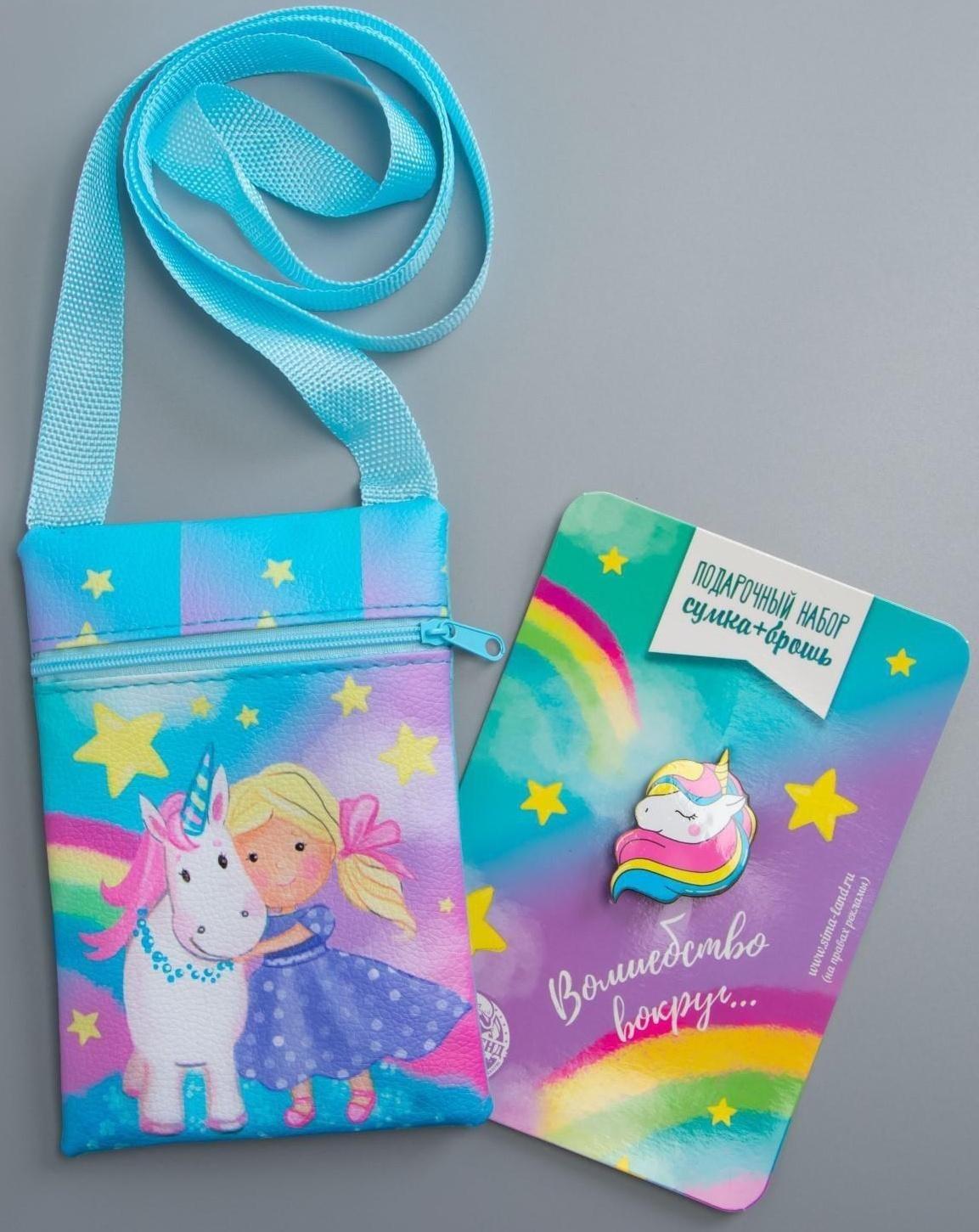 Детский подарочный набор Волшебство вокруг: сумка + брошь, цвет голубой,