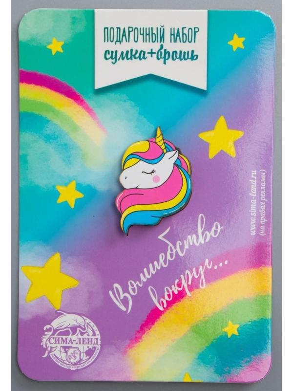 Детский подарочный набор Волшебство вокруг: сумка + брошь, цвет голубой,