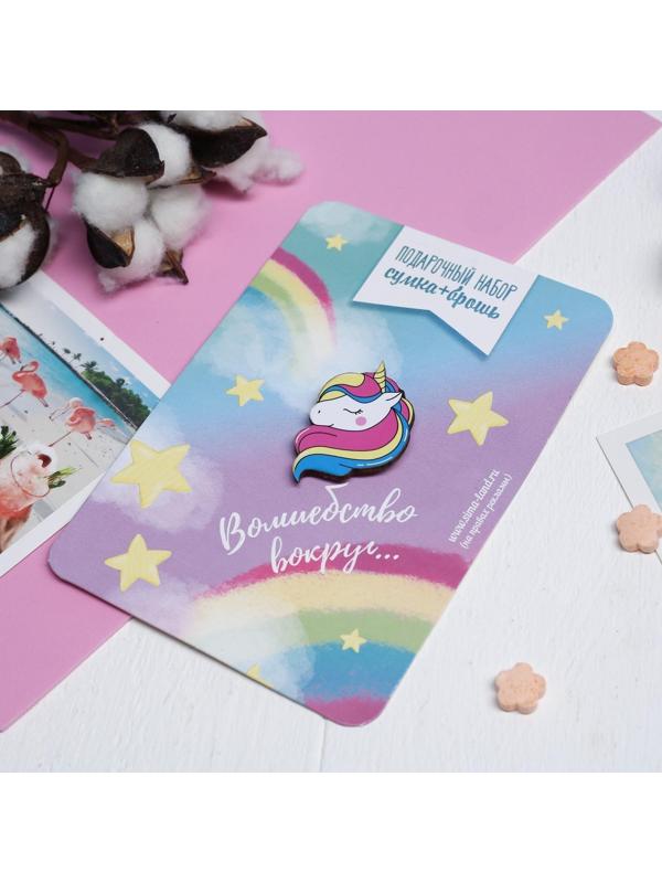 Детский подарочный набор Волшебство вокруг: сумка + брошь, цвет голубой,