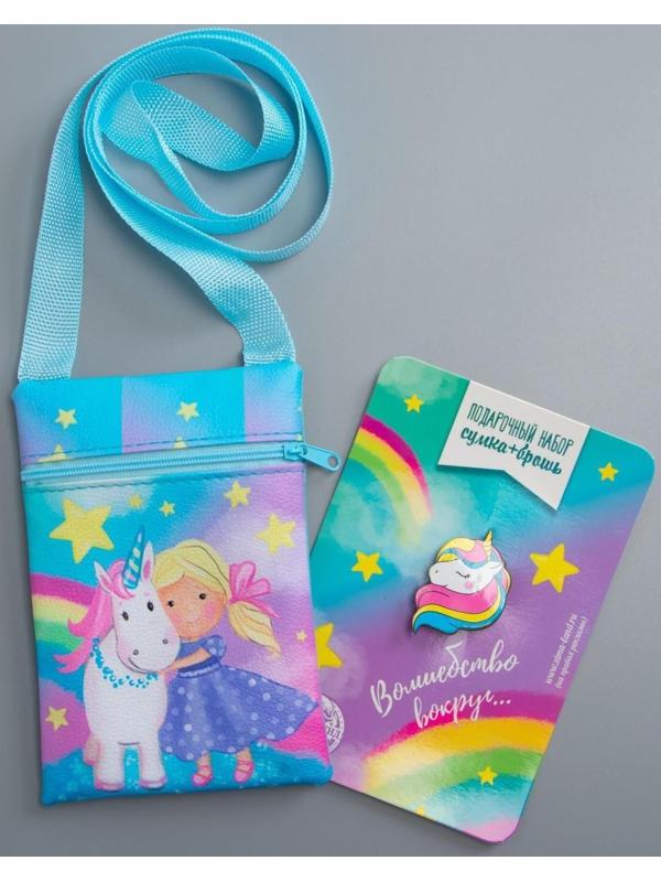 Детский подарочный набор Волшебство вокруг: сумка + брошь, цвет голубой,