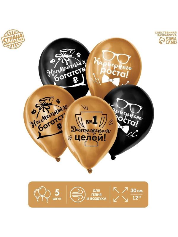 Шар латексный 12