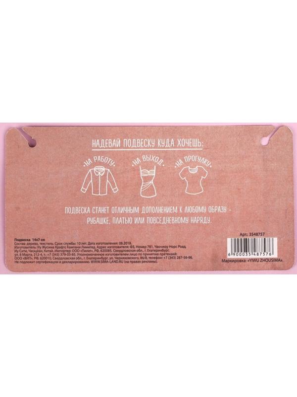 Кулон деревянный «МИКС», 17 х 7 СМ