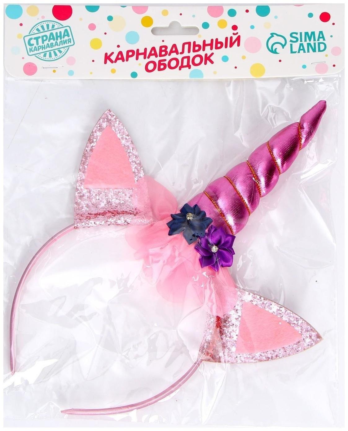 Карнавальный ободок «Единорог», цвет розовый