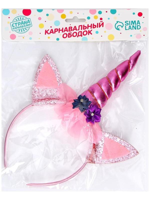 Карнавальный ободок «Единорог», цвет розовый