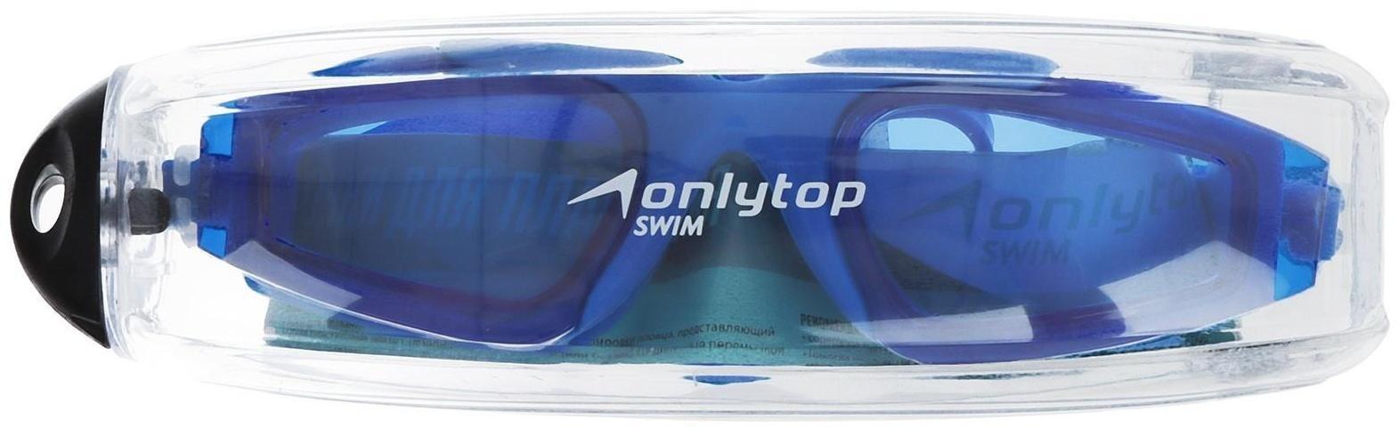 Очки для плавания + беруши, цвета микс