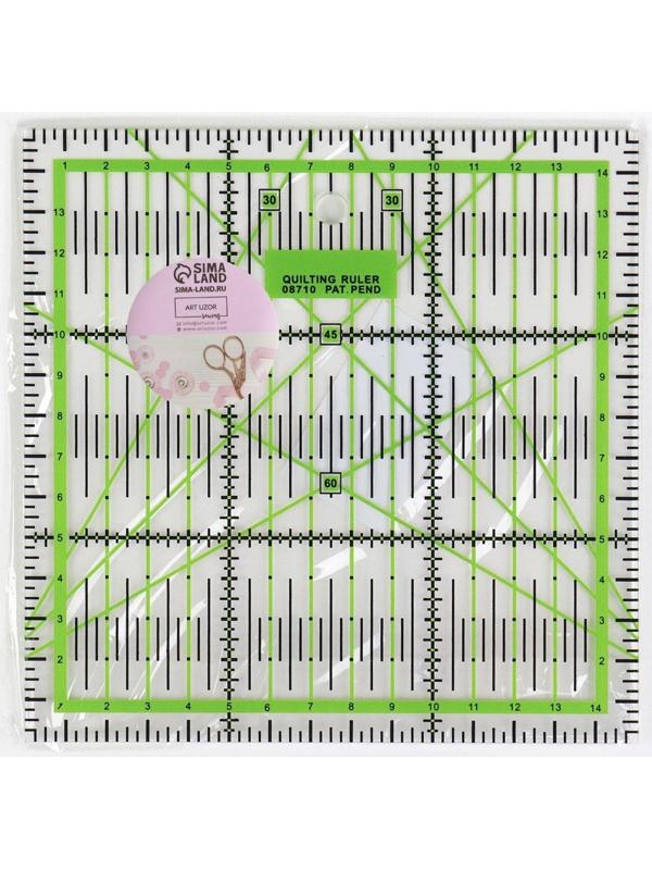 Линейка для квилтинга и пэчворка, 15 × 15 см, цвет белый