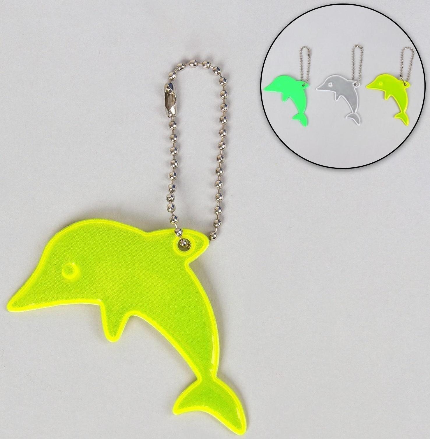 Светоотражающий элемент «Дельфин», двусторонний, 7 × 5,2 см, цвет МИКС