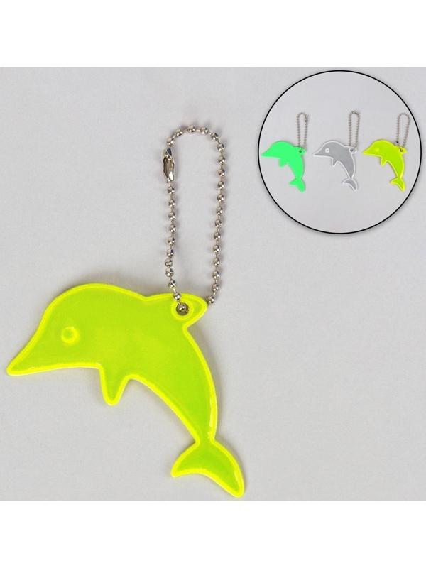 Светоотражающий элемент «Дельфин», двусторонний, 7 × 5,2 см, цвет МИКС