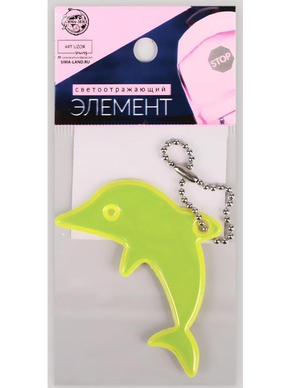Светоотражающий элемент «Дельфин», двусторонний, 7 × 5,2 см, цвет МИКС