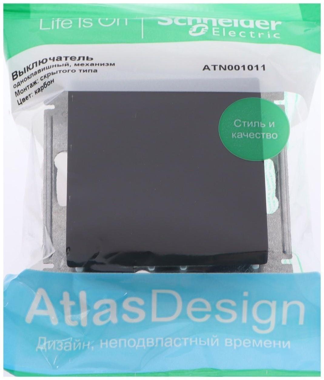 Выключатель SE ATLASDESIGN, 10 А, 1 клавиша, IP20, скрытый, карбон, ATN001011