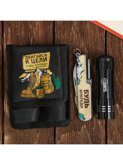 Набор «Двигайся к цели», фонарик, мультитул на 5 предметов