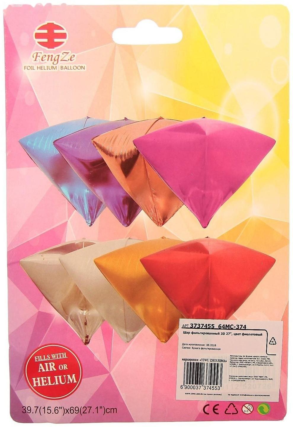 Шар фольгированный 27