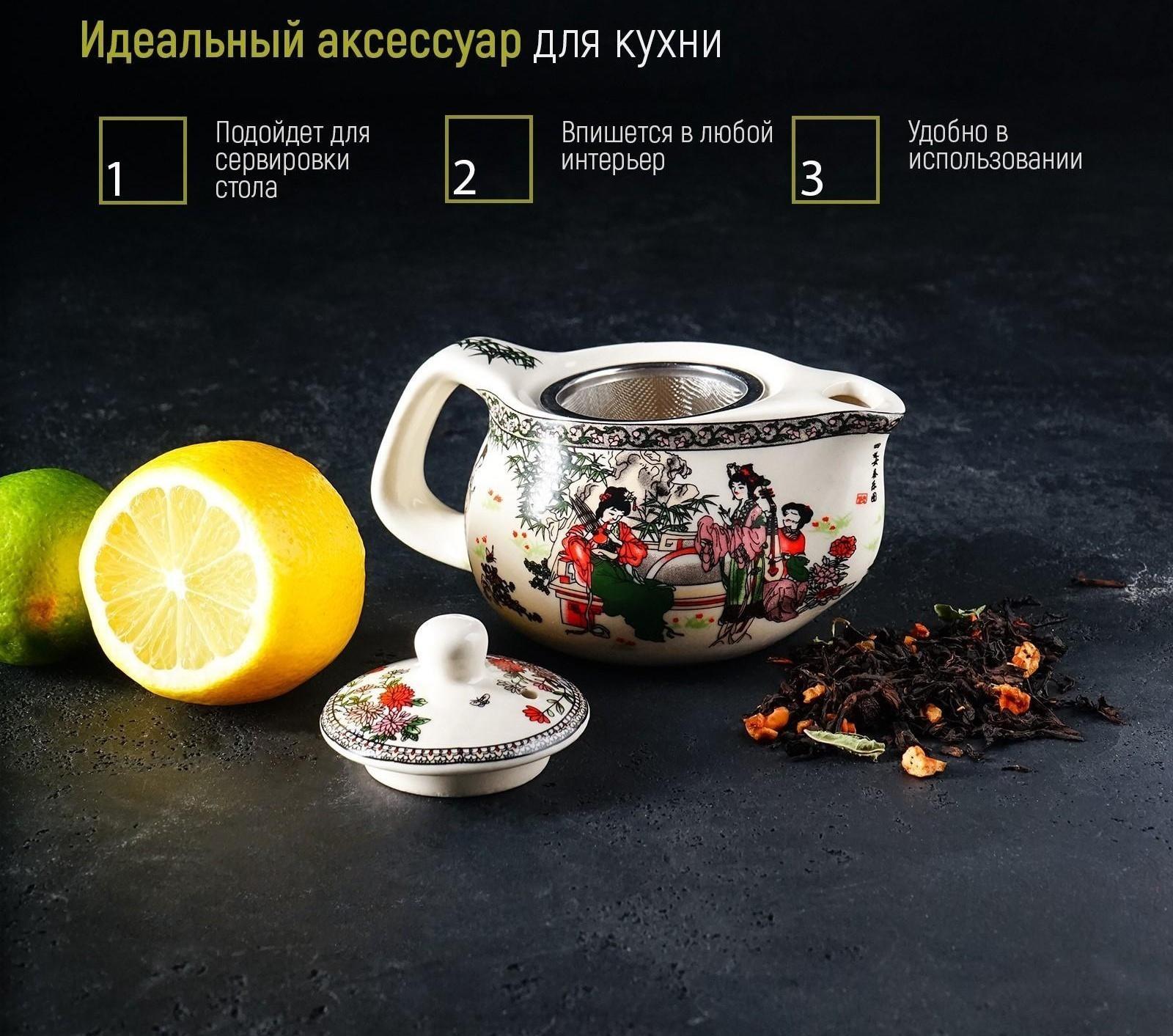 Чайник керамический заварочный «Беседа», 200 мл, металлическое сито