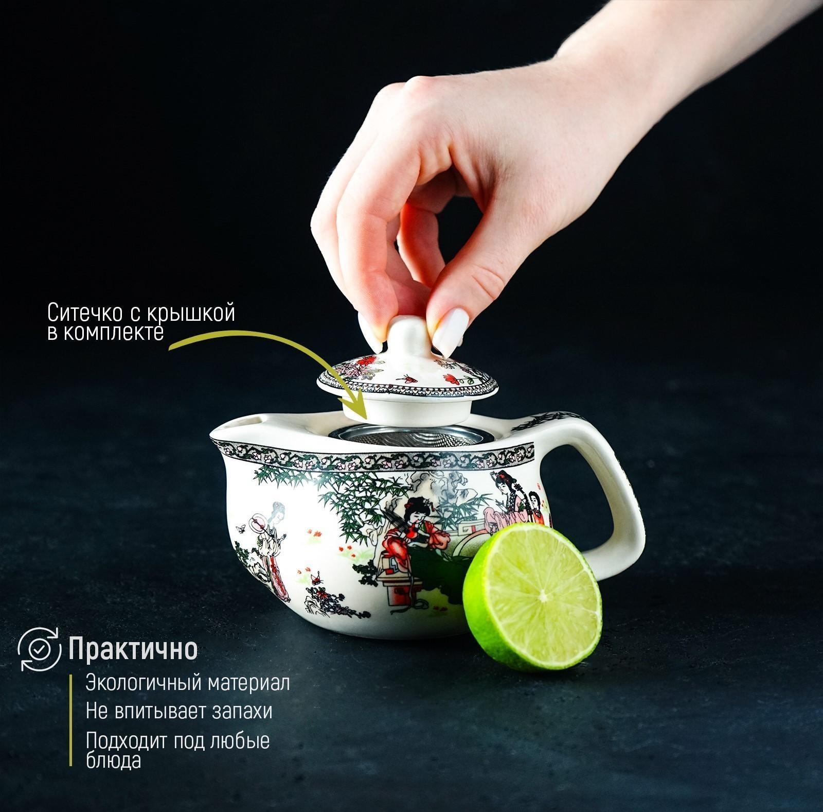 Чайник керамический заварочный «Беседа», 200 мл, металлическое сито